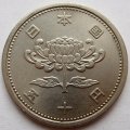 Япония 50 йен 1955 (Yr. 30) год - Хирохито (Сёва)