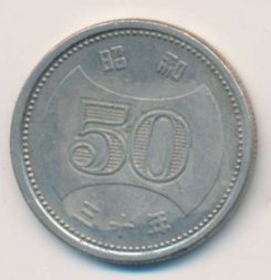 Япония 50 йен 1955 (Yr. 30) год - Хирохито (Сёва)