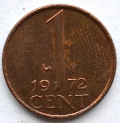 Нидерланды 1 цент 1972 год - Королева Юлиана