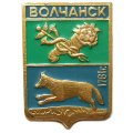 Значок Волчанск. Герб. Харьковская серия