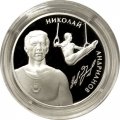 Набор из 3 монет Россия 2 рубля 2014 год - Спортивная гимнастика. Латынина Л.С., Шахлин Б.А., Андрианов Н.Е. (в буклете)