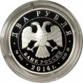 Набор из 3 монет Россия 2 рубля 2014 год - Спортивная гимнастика. Латынина Л.С., Шахлин Б.А., Андрианов Н.Е. (в буклете)