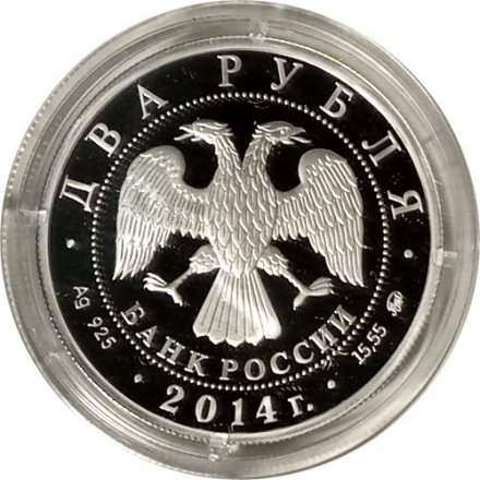 Набор из 3 монет Россия 2 рубля 2014 год - Спортивная гимнастика. Латынина Л.С., Шахлин Б.А., Андрианов Н.Е. (в буклете)