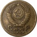СССР 1 копейка 1951 год - VF+