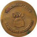 Настольная медаль Международные соревнования Турнир памяти А.И. Чинилина