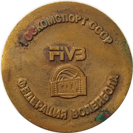 Настольная медаль Международные соревнования Турнир памяти А.И. Чинилина