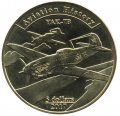 Агрихан (монетовидный жетон) 5 долларов 2017 год - Як-7Б