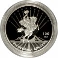Россия 3 рубля 2022 год - 100-летие образования Республики Адыгея