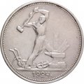 СССР Один полтинник 1924 год (ТР) - VF+