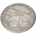 СССР Один полтинник 1924 год (ТР) - VF+