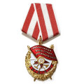 Орден Красного Знамени на колодке (копия)