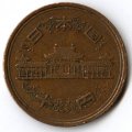 Япония 10 йен 1986 год Хирохито (Сёва)