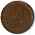 Япония 10 йен 1986 год Хирохито (Сёва)
