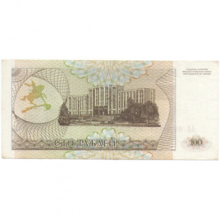Приднестровье 100 рублей (купон) 1993 год - Памятник А. В. Суворову. Здание Верховного Совета XF