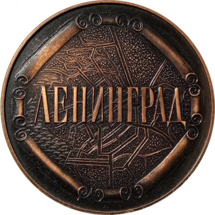 Медаль настольная &quot;Мосты Ленинграда&quot; D - 74 мм. тяжелая