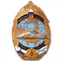 Знак Подводный Флот сила России, тяжелый