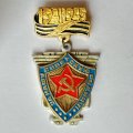 Значок. За нашу Советскую Родину 1941-1945