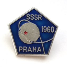 Значок СССР. 1960 Прага. ЛМД