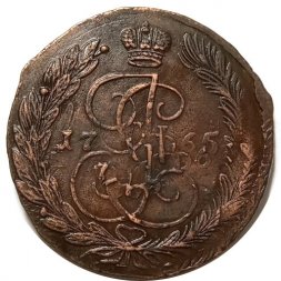 5 копеек 1765 год ЕМ Екатерина II (1762 - 1796) - двойной удар - VF+