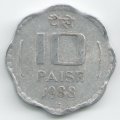 Индия 10 пайс 1988 год - волнообразный край