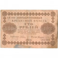РСФСР 1000 рублей 1918 год - водяной знак &quot;Цифры горизонтально&quot; - А.Алексеев - F