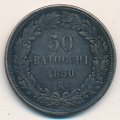 Папская область 50 байоччо 1850 год
