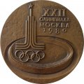 Медаль настольная &quot;XXII олимпиада Москва 1980&quot; ЛМД