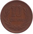 Япония 10 йен 1963 (Yr. 38) год - Хирохито (Сёва)