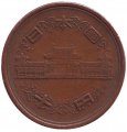 Япония 10 йен 1963 (Yr. 38) год - Хирохито (Сёва)