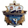 Знак Участник обороны Севастополя БТЩ Мина 1941-1945