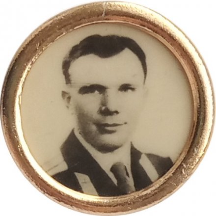 Значок Летчик-космонавт СССР Юрий Гагарин, булавка