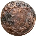 Денга 1750 год Елизавета Петровна (1741 - 1762) - VG