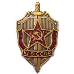 Нагрудный знак КГБ СССР (копия)