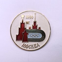 Значок Летние Олимпийские игры. Москва 1980