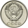 СССР 20 копеек 1978 год - UNC
