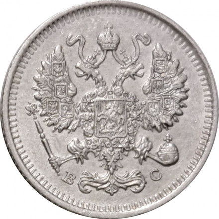 10 копеек 1914 год СПБ ВС Николай II (1894—1917) - VF+