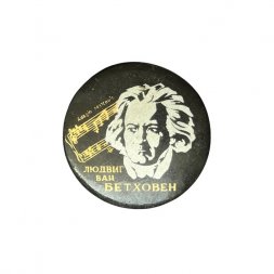 Значок Людвиг Ван Бетховен