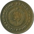 Болгария 2 стотинки 1974 год