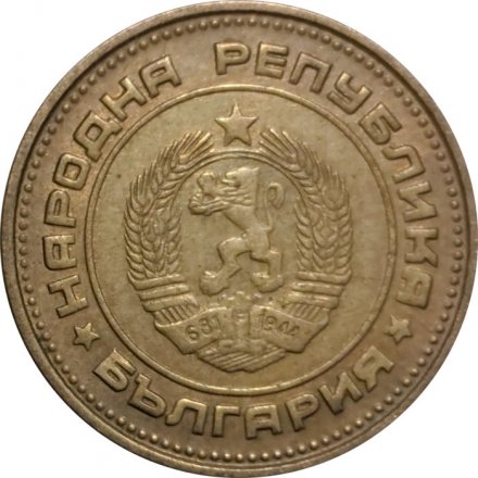 Болгария 2 стотинки 1974 год