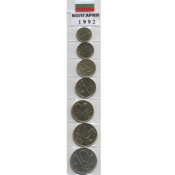 Набор из 7 монет Болгария 1992 год