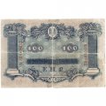 Украинская народная республика 100 гривен 1918 год - F