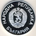 Болгария 25 левов 1987 год