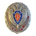 Знак правительственная связь. 80 лет.