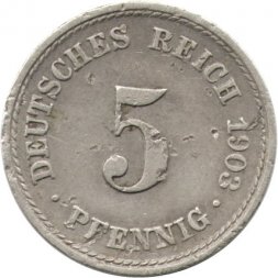 Германия 5 пфеннигов 1903 год (F)