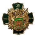 Знак 25 лет Читинская таможня
