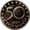 Болгария 50 стотинок 2004 год - Членство Болгарии в НАТО (UNC)