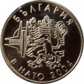 Болгария 50 стотинок 2004 год - Членство Болгарии в НАТО (UNC)
