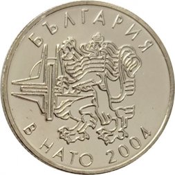Болгария 50 стотинок 2004 год - Членство Болгарии в НАТО (UNC)