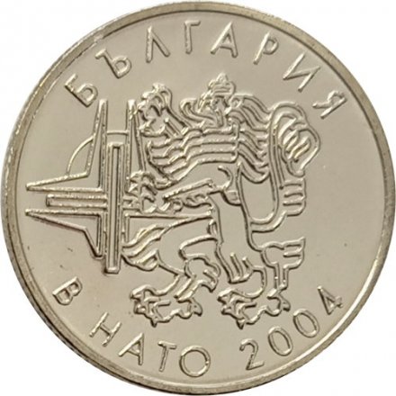 Болгария 50 стотинок 2004 год - Членство Болгарии в НАТО (UNC)