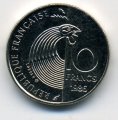Франция 10 франков 1986 год - 100 лет со дня рождения Робера Шумана